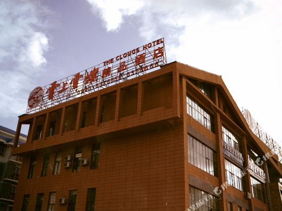 The Clouds Boutique Hotel in Karamay, People's Republic of China