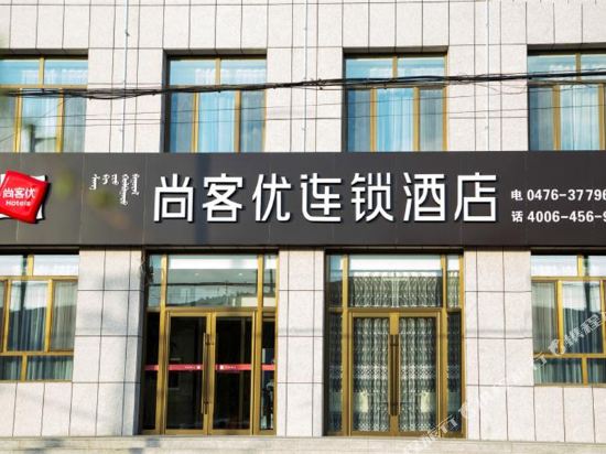 Shangkeyou - last minute hotel in Chifeng