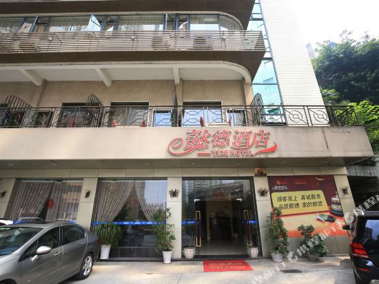 Yide Hotel in Chongqing, People's Republic of China