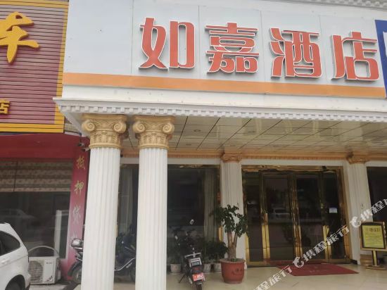 Rujia Hotel - carbon neutral hotel in Puning