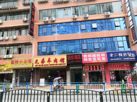 Ren Huai Mai Lun Jiu Dian — hotel in Renhuai