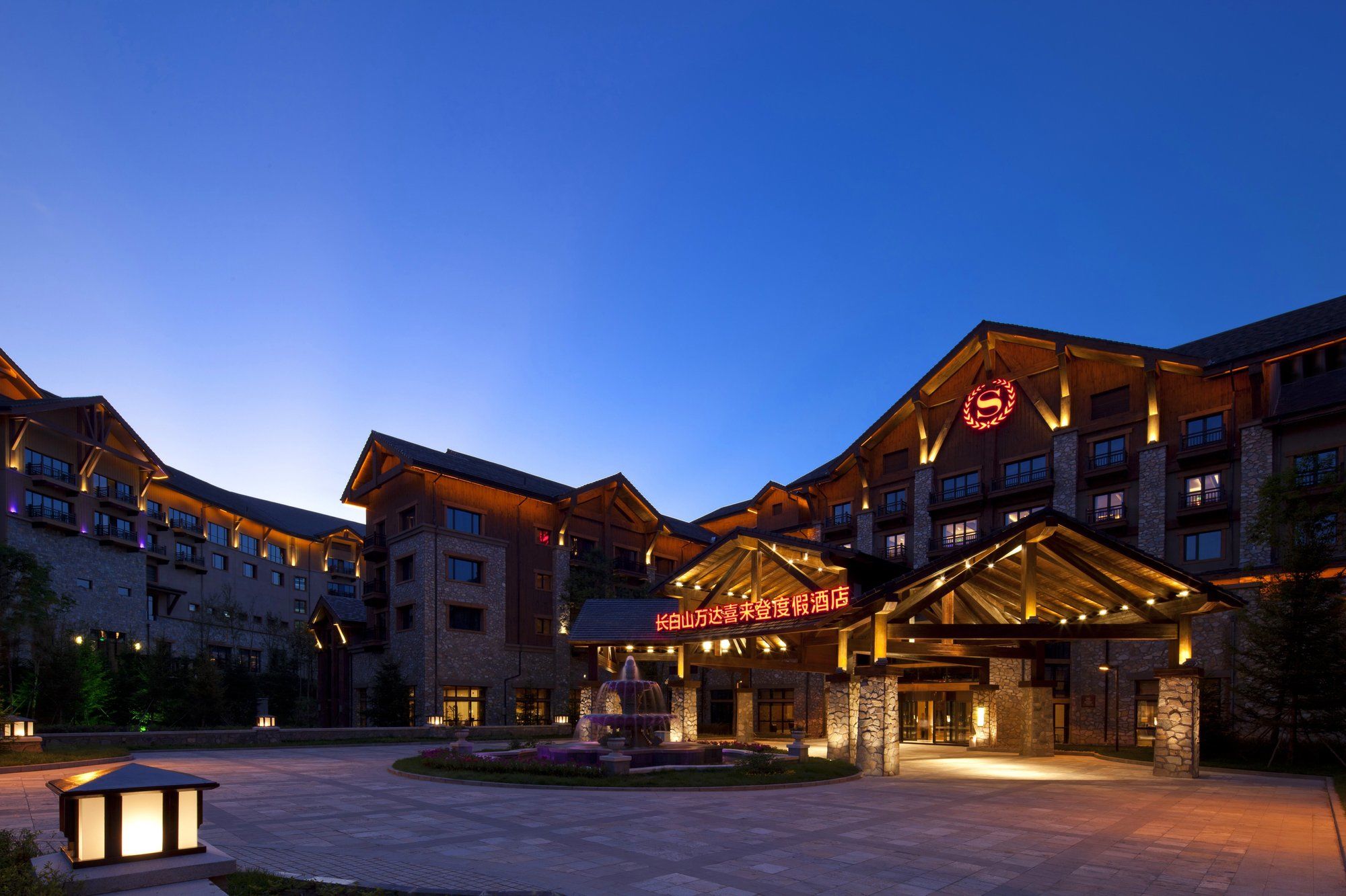 Sheraton Changbaishan Resort — 4-Star Luxury Hotel in Baishan, People's Republic of China