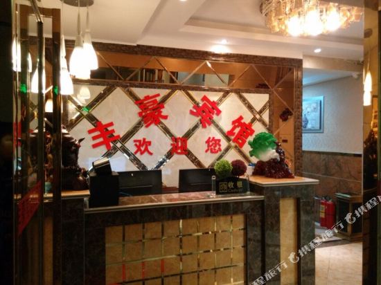 Fenghao Hotel - last minute hotel in Tongren