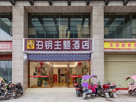 Boyao Theme Hotel in Tongren, People's Republic of China