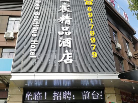 Yichen Boutique Hotel in Shanghai, People's Republic of China