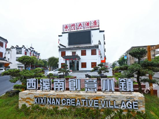 Ximen Hotel - last minute hotel in Huangshan
