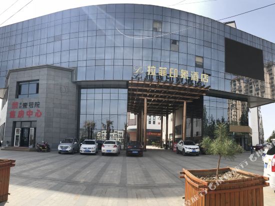 Lafei Impression Hotel in Dingxi, People's Republic of China