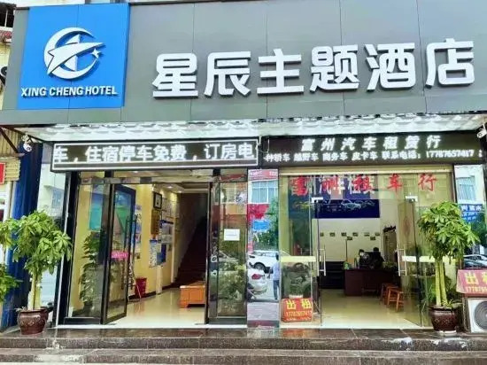 Funing Star Theme Hotel in Xinhua, People's Republic of China