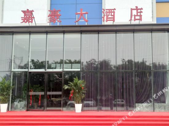 Jiahao Hotel - last minute hotel in Yuncheng