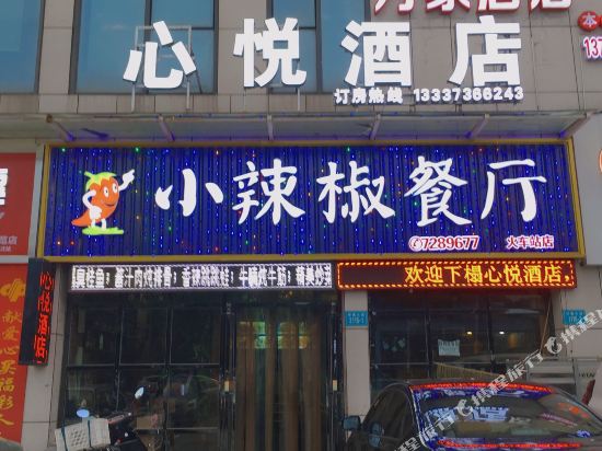 Xinyue Hotel - carbon neutral hotel in Changde