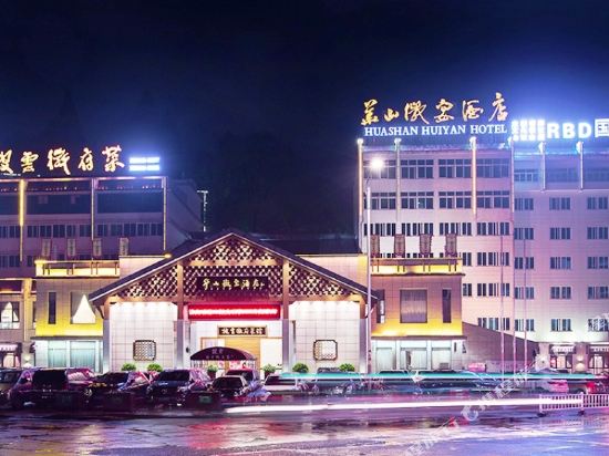 Huangshan Huiyan Hotel in Huangshan, People's Republic of China