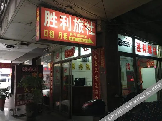 OYO Xintiandi Hotel in Shishi, People's Republic of China