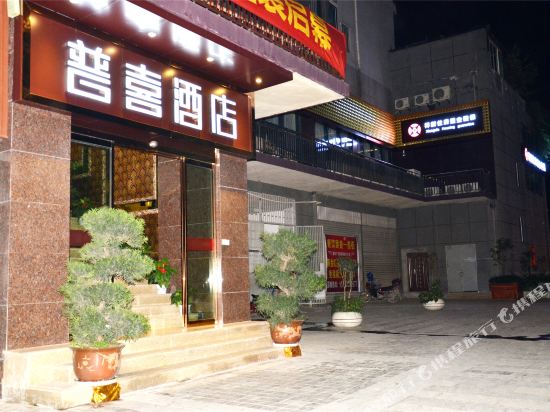 Pushining Hotel - carbon neutral hotel in Chongqing