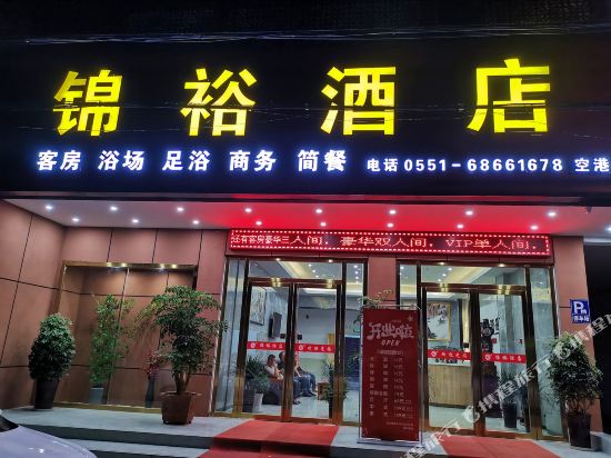 Hefei Jinyu Hotel - last minute hotel in Hefei