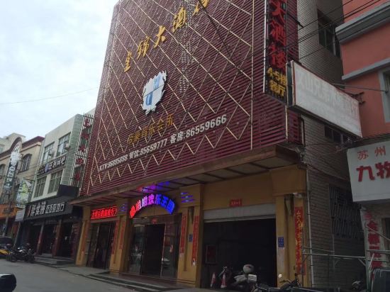 Fuqing Huangjin Hotel in Fuqing, People's Republic of China