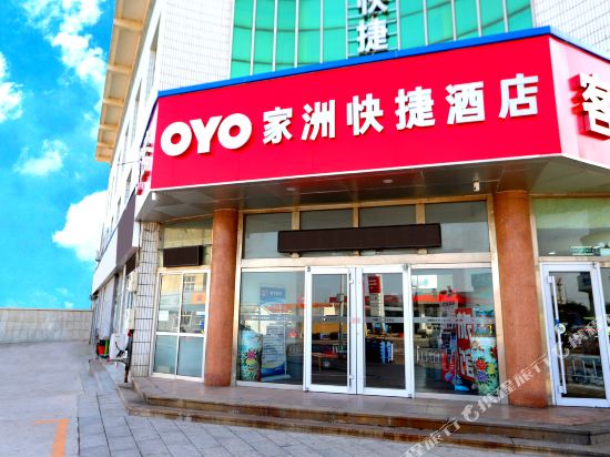 Rongcheng Jiazhou Express Hotel in Rongcheng, People's Republic of China