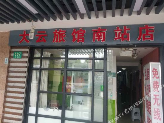 Dayunlvgun - last minute hotel in Shanghai