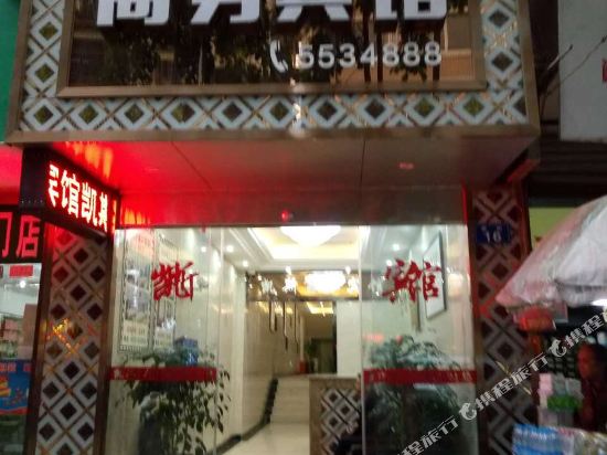 Kaisi Business Hotel in Chonglong, People's Republic of China