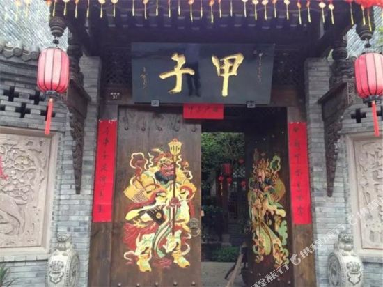 jiazi Inn - last minute hotel in Unknown City