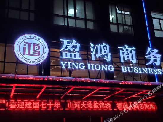 Longxing Yinghong Business Training Center — hotel in Binhe