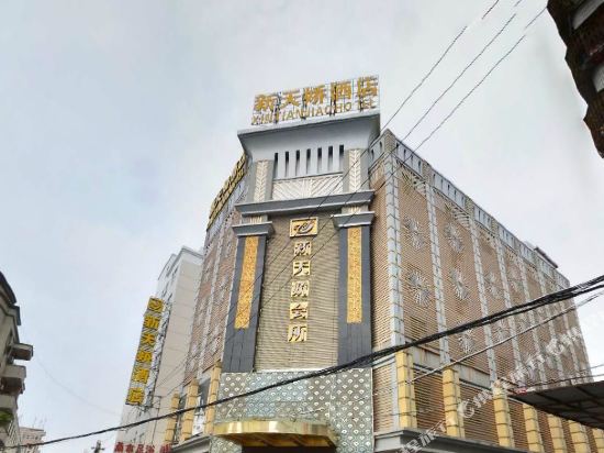Xintianjiao Commercial Hotel - carbon neutral hotel in Jinjiang