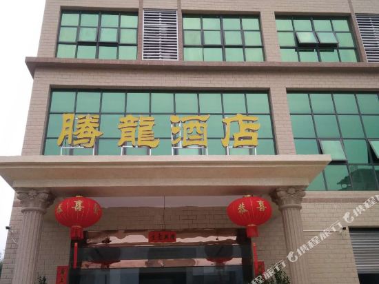 Dragon Hotel - carbon neutral hotel in Longmen