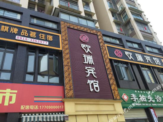 OurRestBusinessHotel in Jiangyou, People's Republic of China