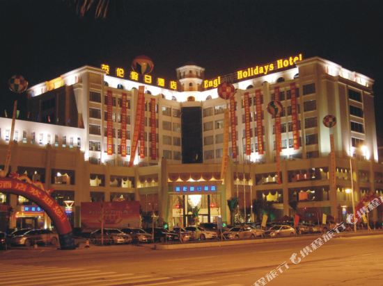 England Holidays Hotel - last minute hotel in Zhanjiang