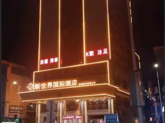 New World International Hotel — hotel near Huizhou Pingtan Airport