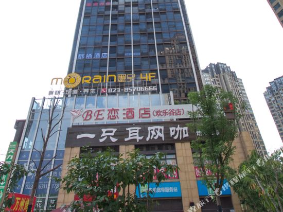 BE Love Experience Hotel - last minute hotel in Chongqing