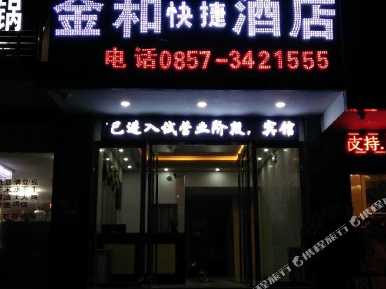 Fasthotel Hezhang in Hezhang, People's Republic of China