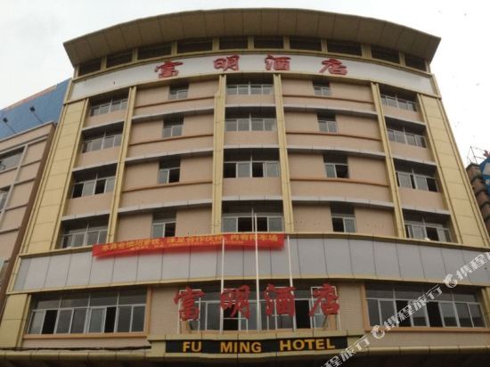 Fu Ming Hotel - last minute hotel in Zhongshan