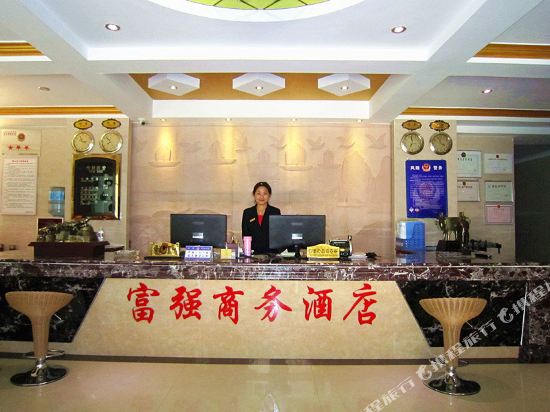 Fuqiang Business Hotel — hotel in Mengmeng