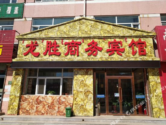 Longsheng Business Hotel — hotel in Zhuozishan