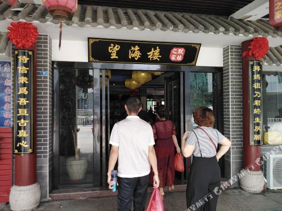 Putian Wanghai Tower Hotel in Putian, People's Republic of China