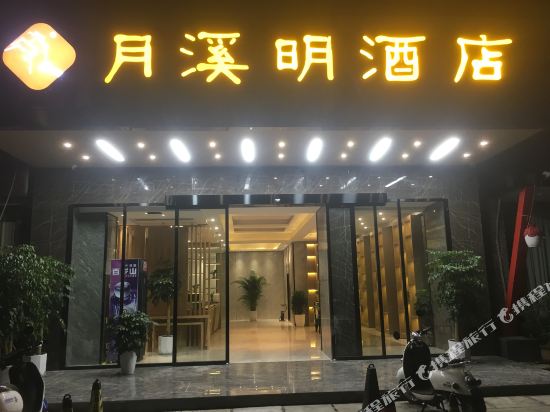 Yueximing Hotel - last minute hotel in Nanning