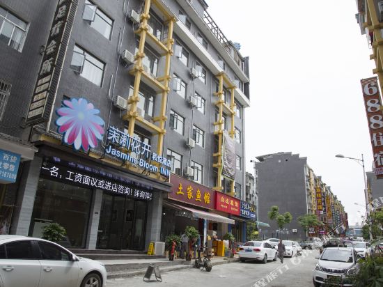 Enshi Jasmine Hotel in Enshi, People's Republic of China