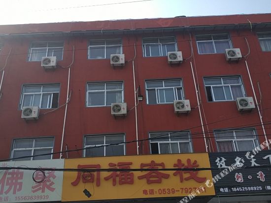 Lanling Tongfu Inn - last minute hotel in Unknown City