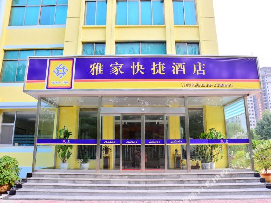 Yajia Express Hotel — hotel in Feicheng