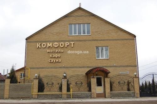 Comfort Motel — hotel in Pishchanka