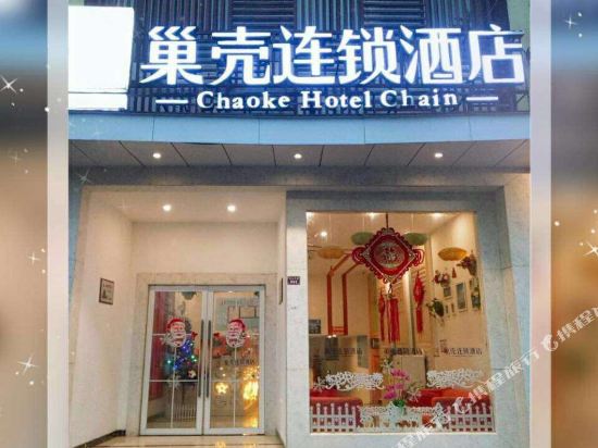 Chaoke Hotel in Langzhong, People's Republic of China