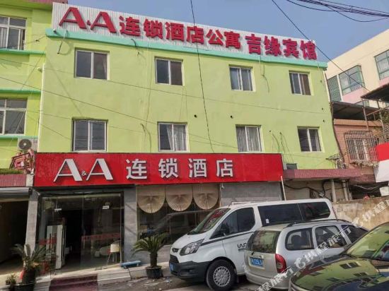 AA hotel in Shanghai, People's Republic of China