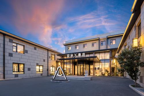 Atour X Hotel Beijing Fengtai Dacheng Road — 4-Star Luxury Hotel in Beijing, People's Republic of China