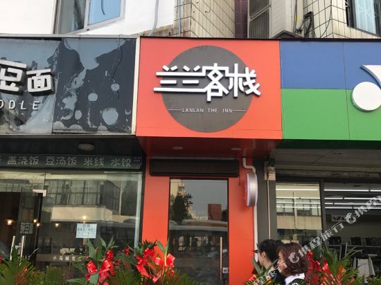 LanLankezhan - carbon neutral hotel in Chengdu