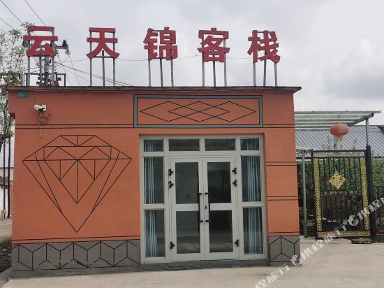 Yun Tian Jin Inn in Xinyuan, People's Republic of China