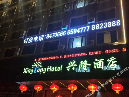 Xinglong Hotel — hotel in Jiamusi