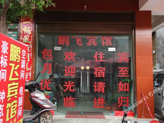 Pengfei Hotel - carbon neutral hotel in Kunming