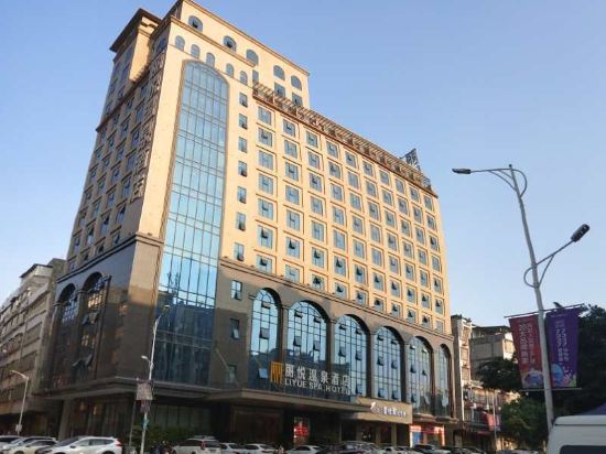 Liyue Hot Spring Hotel in Wenquan, People's Republic of China