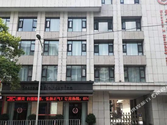 Jishou second quarter Holiday Hotel in Qianzhou, People's Republic of China