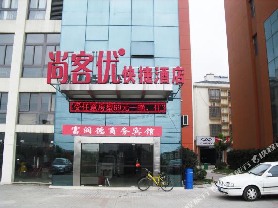 Thank You Inn Dangtu County New Land in Gushu, People's Republic of China